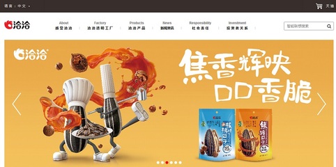 13個零食網(wǎng)站設計欣賞 視覺與味蕾的雙重盛宴