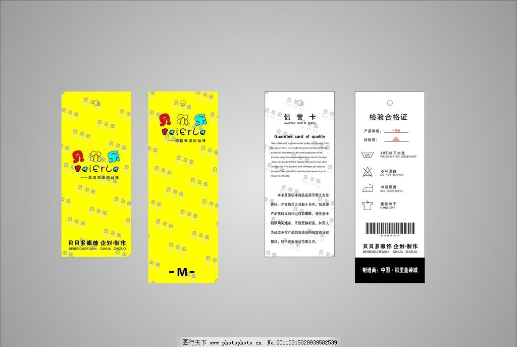 初見(jiàn)心動(dòng)·童裝視覺(jué)美學(xué) — 專(zhuān)業(yè)吊牌設(shè)計(jì)的「悅智美學(xué)」怎么煉成